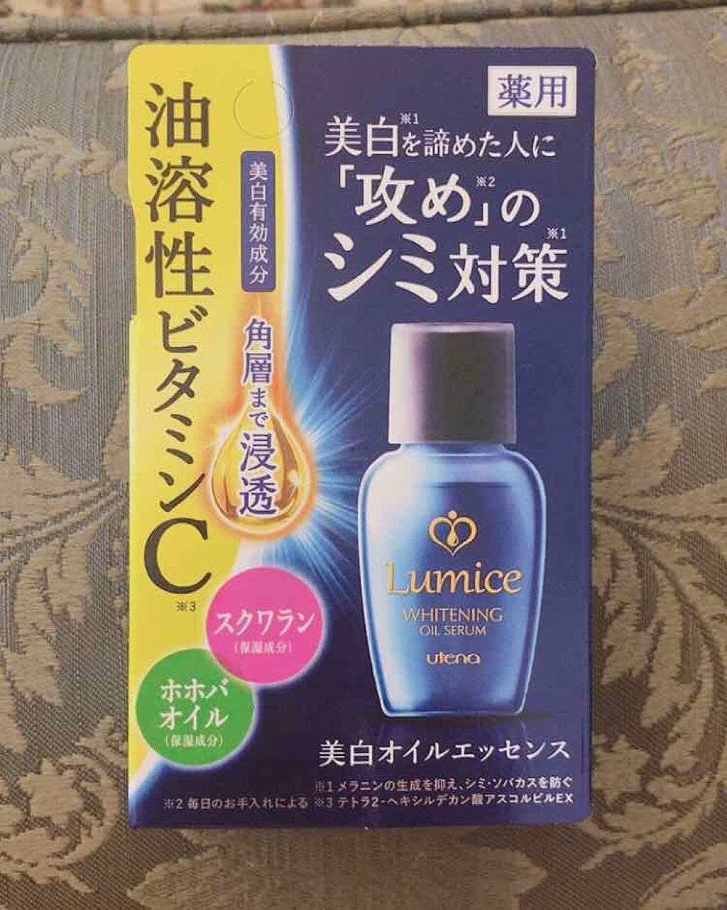 美白オイルエッセンス/ルミーチェ/フェイスオイルを使ったクチコミ（2枚目）