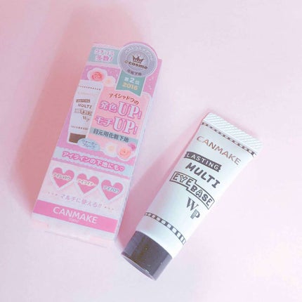 ラスティングマルチアイベース WP/キャンメイク/アイシャドウベースを使ったクチコミ(1枚目)