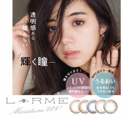 LARME MOISTURE UV(ラルムモイスチャーUV) クラシックネイビー/LARME/カラーコンタクトレンズを使ったクチコミ(3枚目)