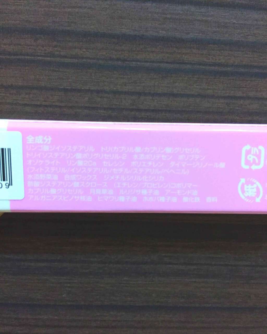 カクタスリップティントバーム/YADAH/リップティントを使ったクチコミ（2枚目）