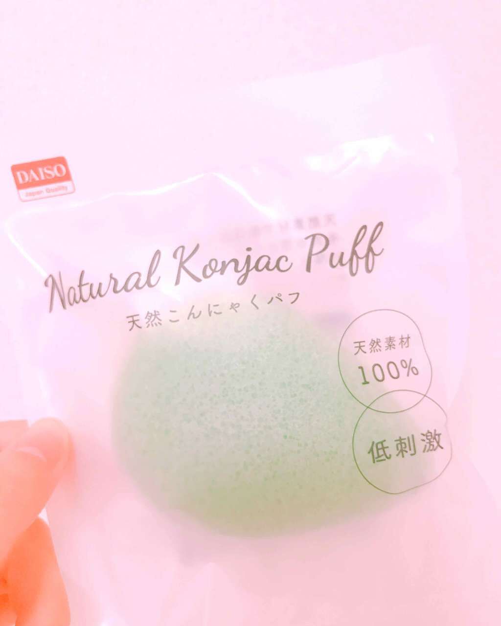 天然こんにゃくパフ/DAISO/その他スキンケアグッズを使ったクチコミ（1枚目）