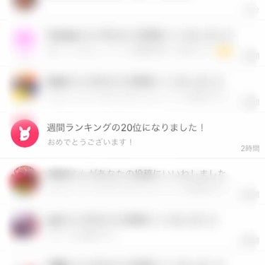 初めての50位以内で20位をいただきました！！
有難うございます😭😭😭😭

今週はかなり力を入れて投稿したのと、皆さんのおかげです！ほんとにいつも有難うございます🙇🏻‍♀️🙇🏻‍♀️🙇🏻‍♀️

これか