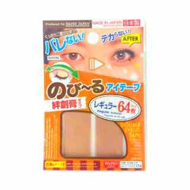 アイテープ（絆創膏タイプ、レギュラー、７０枚）/DAISO/二重まぶた用アイテムを使ったクチコミ（1枚目）