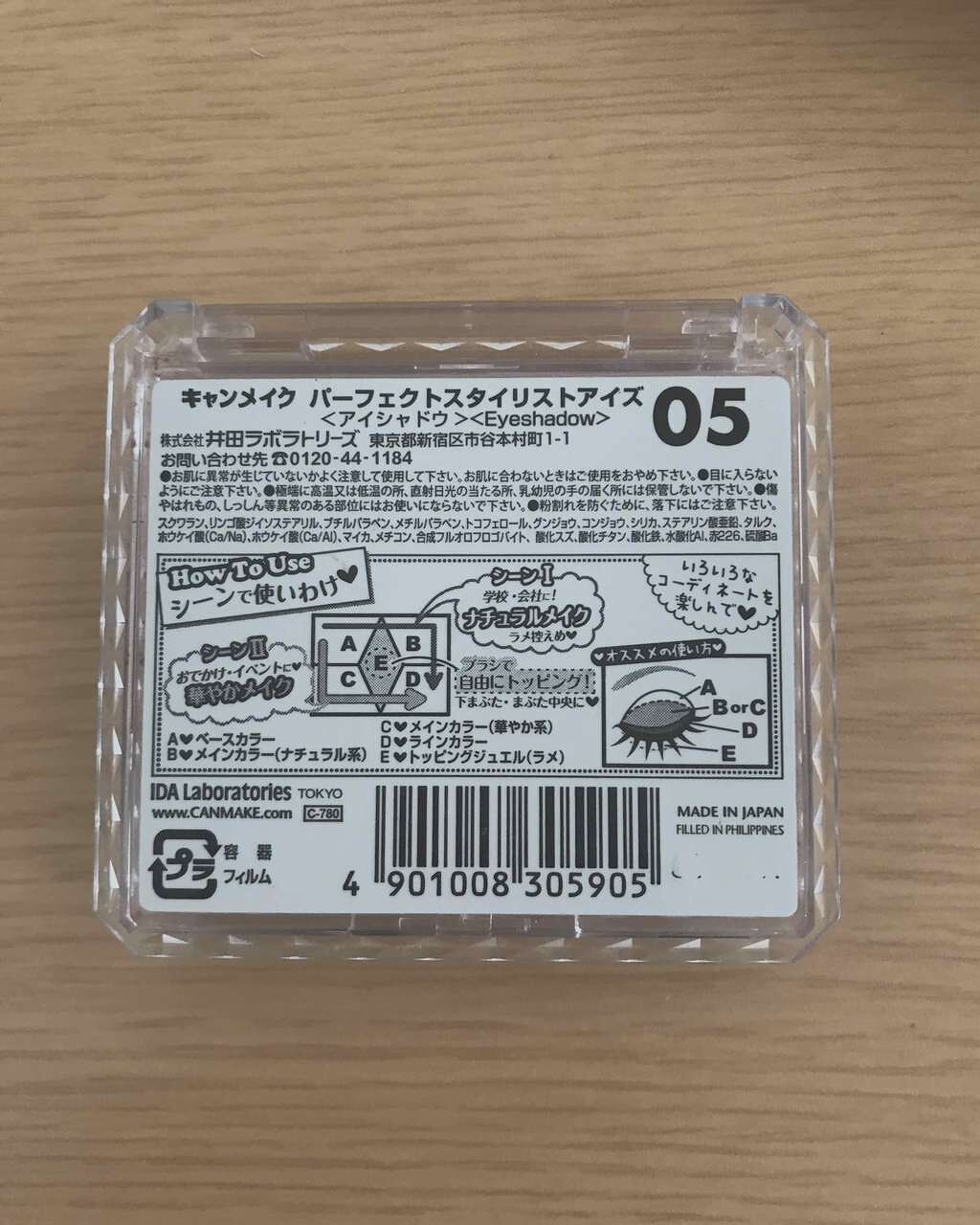 【旧品】パーフェクトスタイリストアイズ/キャンメイク/アイシャドウパレットを使ったクチコミ(2枚目)