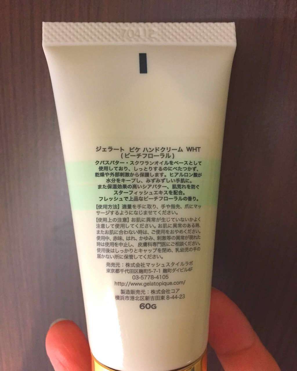 ハンドクリーム CRM(ピーチフローラル)/ジェラートピケ/ハンドクリームを使ったクチコミ（2枚目）