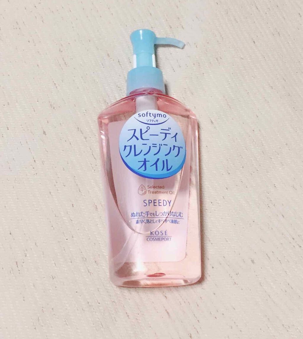 スピーディークレンジングオイル N/ソフティモ/オイルクレンジングを使ったクチコミ(1枚目)