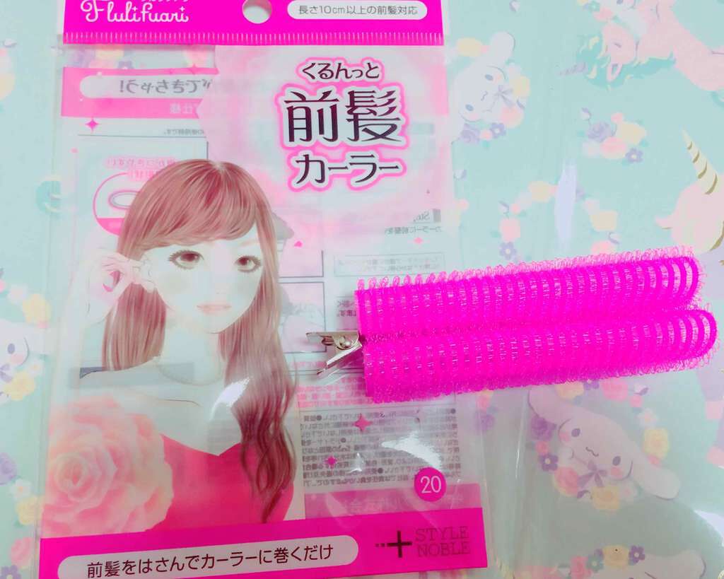 フルリフアリ くるんっと前髪カーラー/STYLE+NOBLE/ヘアケアグッズを使ったクチコミ(1枚目)