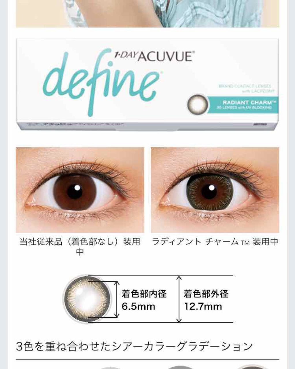 ワンデーアキュビュー®ディファイン®モイスト®/アキュビュー® ディファイン®/ワンデー（１DAY）カラコンを使ったクチコミ（3枚目）