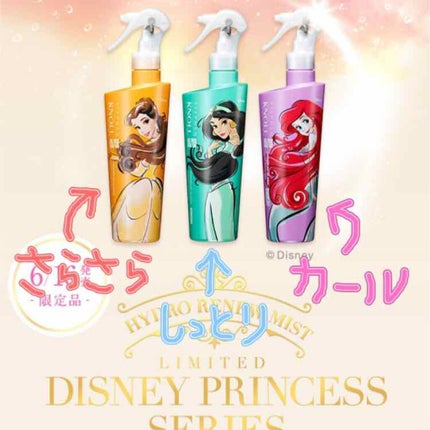 プレミアムスリーク ハイドロリニュー ミスト リッチモイスト(しっとりタイプ)/スティーブンノル ニューヨーク/ヘアミストを使ったクチコミ(3枚目)