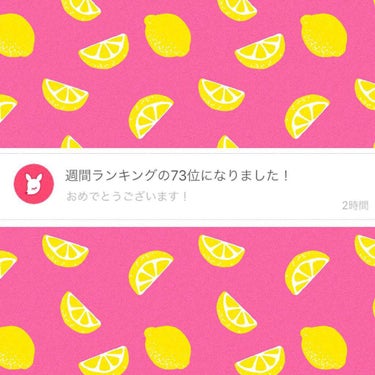 週間ランキングで初73位になることができました😳❕

いつもいいねやフォローをして下さっている皆さんのおかげです(><)

皆さんのレビューにはかないませんが、自分なりに思ったことをレビューしていけたら