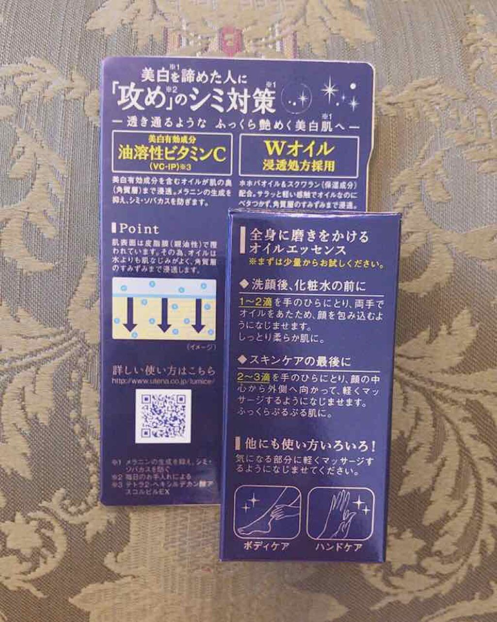 美白オイルエッセンス/ルミーチェ/フェイスオイルを使ったクチコミ（3枚目）