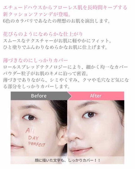 エニークッション オールデイパーフェクト/ETUDE/クッションファンデーションを使ったクチコミ(3枚目)