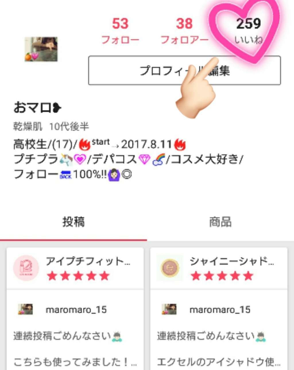 ラスティングマルチアイベース WP/キャンメイク/アイシャドウベースを使ったクチコミ(1枚目)
