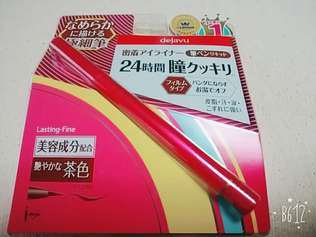 「密着アイライナー」しなやか筆リキッド/デジャヴュ/リキッドアイライナーを使ったクチコミ（1枚目）