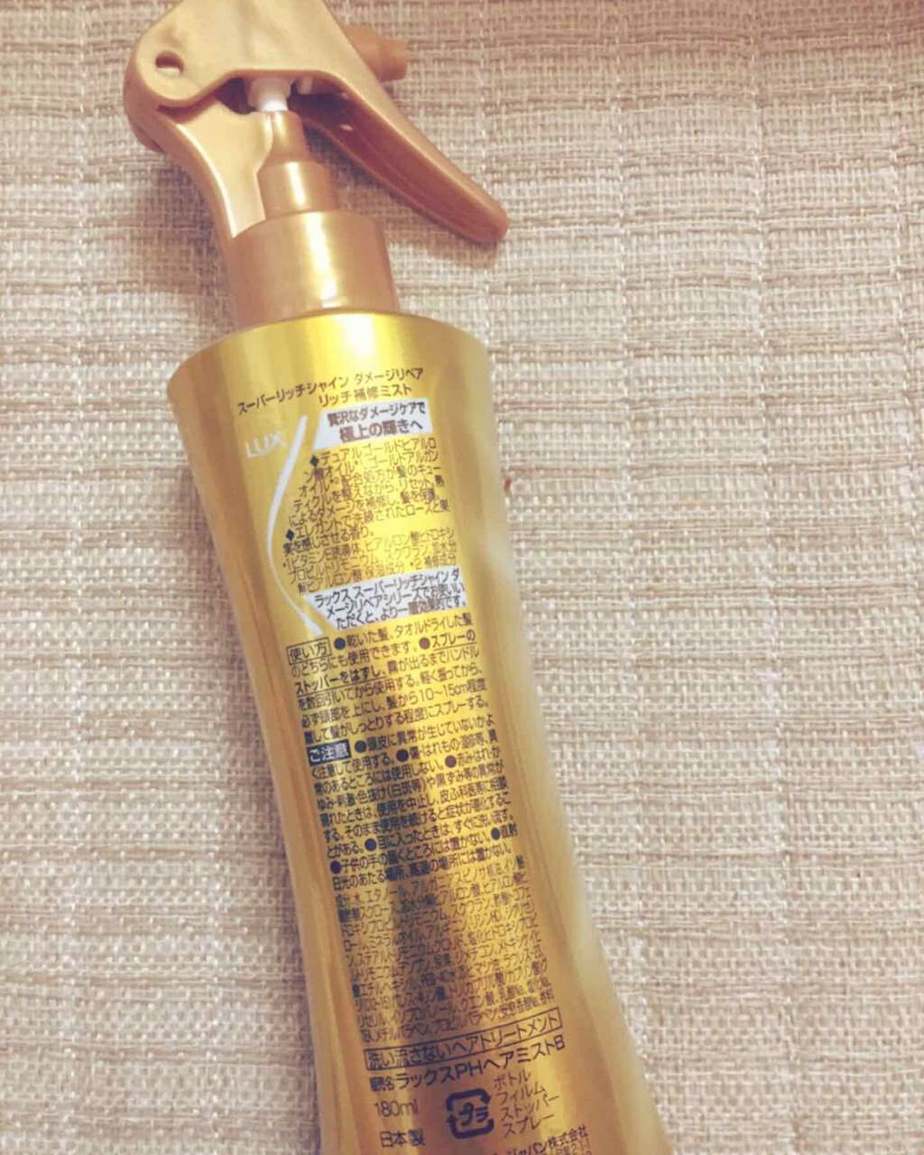 スーパーリッチシャイン ダメージリペア リッチ補修ミスト/LUX/ヘアオイルを使ったクチコミ（2枚目）