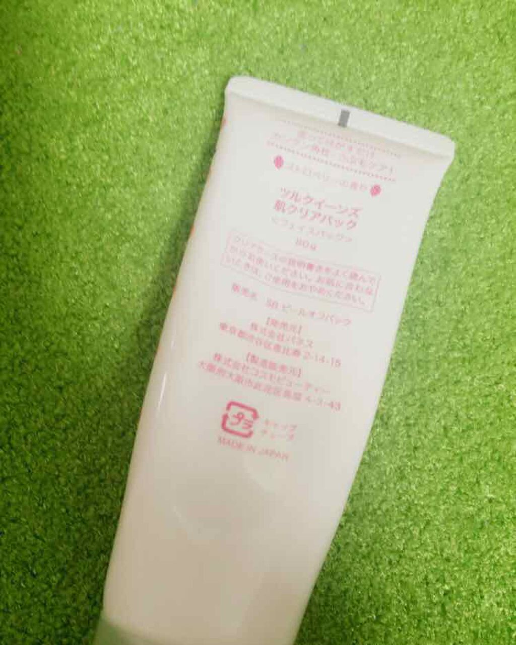 肌クリアパック ストロベリーの香り/ツルクイーンズ/シートマスク・パックを使ったクチコミ(2枚目)