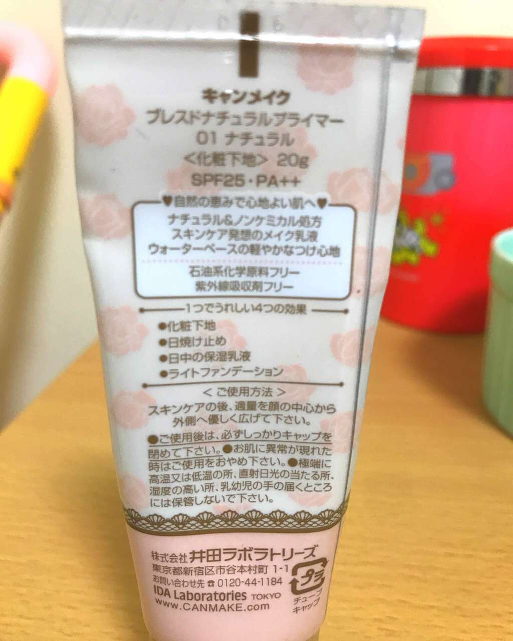 ブレスドナチュラルプライマー/キャンメイク/化粧下地を使ったクチコミ(2枚目)