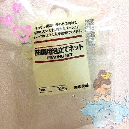 洗顔用泡立てネット/無印良品/その他スキンケアグッズを使ったクチコミ(1枚目)