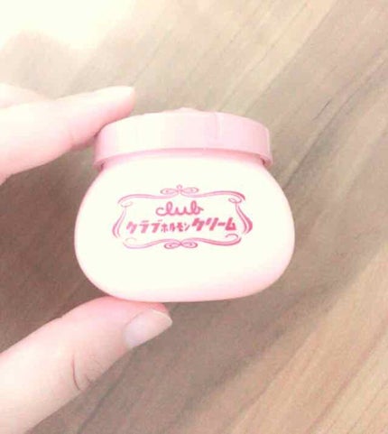 ホルモンクリーム微香性/クラブ/フェイスクリームを使ったクチコミ(1枚目)