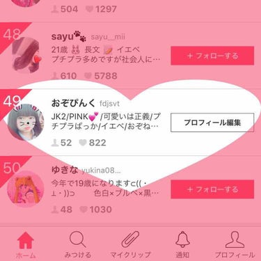 週間ランキング49位をいただきましたーー！

本当にありがとうございます😭💕💕💕

私のことをフォローしてくださっている方、
私の投稿にいつもいいねしてくださる方のおかげです😍❤️

これからも自分のペ