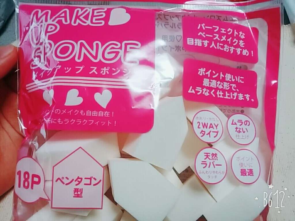 フレグランスジェリー5e/ボン・ジュルネ/香水(レディース)を使ったクチコミ（1枚目）