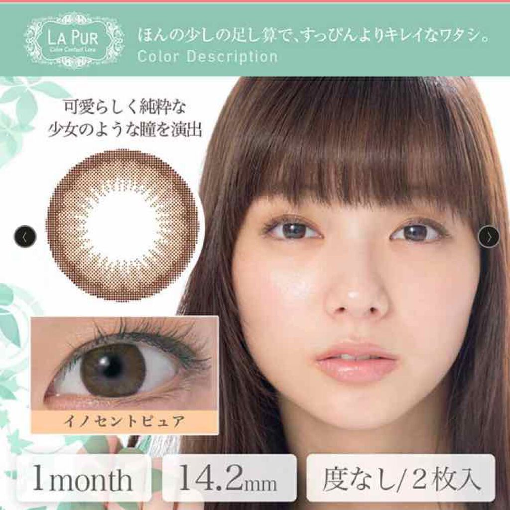 エバーカラーワンデーナチュラル モイストレーベルUV/エバーカラー/ワンデー(1DAY)カラコンを使ったクチコミ(2枚目)