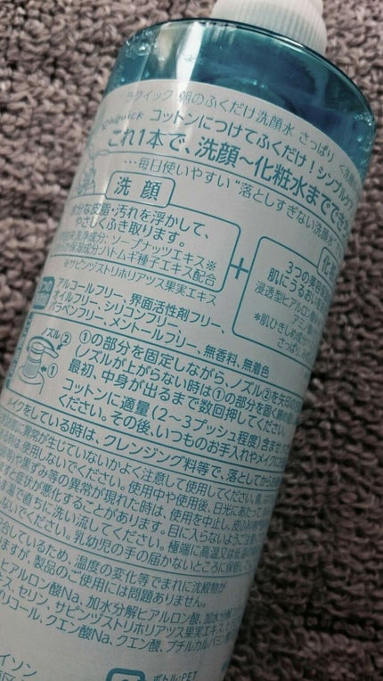 朝のふくだけ洗顔水 さっぱりタイプ/ラクイック/化粧水を使ったクチコミ(4枚目)