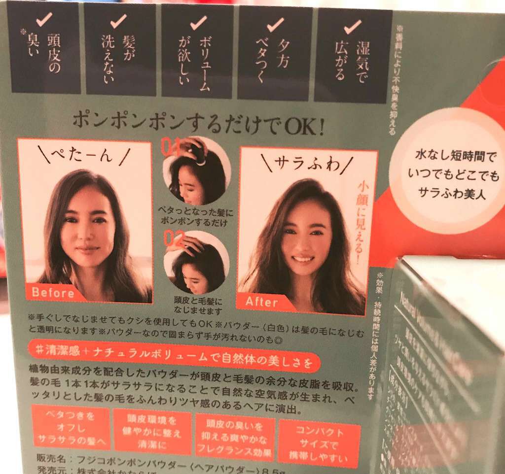 フジコポンポンパウダー/Fujiko/その他スタイリングを使ったクチコミ(1枚目)