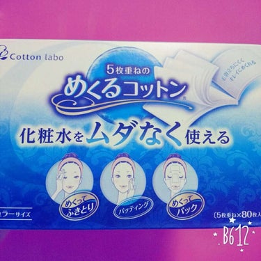 
リピしました ～～ ！😌🌱
５枚にめくれるコットンです💮

なにより安い！(><)❤
３００円以内で買えましたよ！

化粧水をひたして最初はふつうに
ぺたぺた浸透させてちょっと足して
５枚にめくってコ