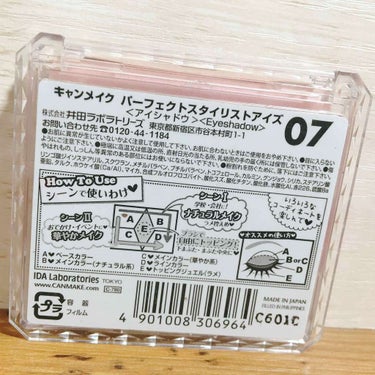 【旧品】パーフェクトスタイリストアイズ/キャンメイク/アイシャドウパレットを使ったクチコミ（2枚目）