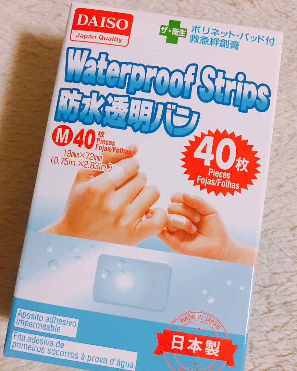 防水透明バン/DAISO/その他を使ったクチコミ(1枚目)