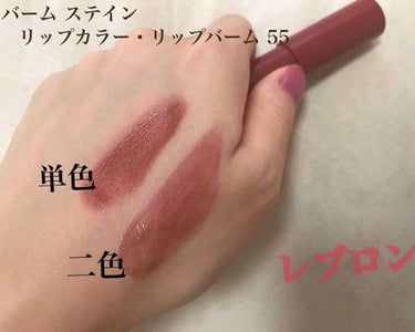 イレジスティブル グローリップス/RMK/口紅を使ったクチコミ（4枚目）