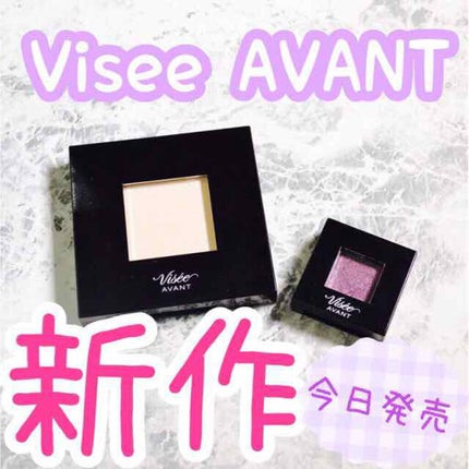 ヴィセ アヴァン シングルアイカラー/Visée/単色アイシャドウを使ったクチコミ(1枚目)