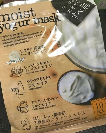 moist yogur mask/ジャパンギャルズ/シートマスク・パックを使ったクチコミ（1枚目）