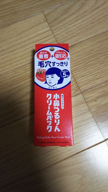 小鼻つるりんクリームパック/毛穴撫子/洗い流すパック・マスクを使ったクチコミ（1枚目）