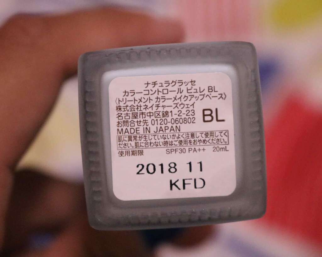 カラーコントロール ピュレ/ナチュラグラッセ/化粧下地を使ったクチコミ(2枚目)