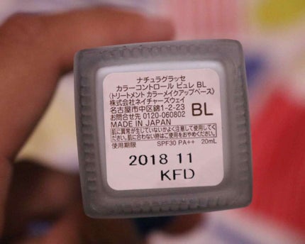 カラーコントロール ピュレ/ナチュラグラッセ/化粧下地を使ったクチコミ(2枚目)