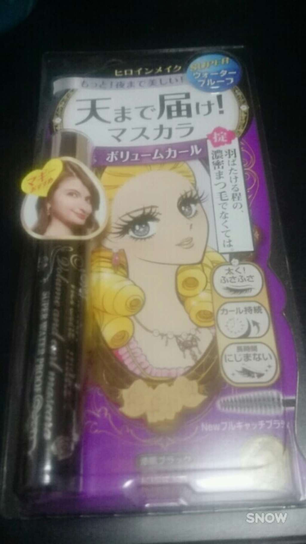 ボリューム＆カールマスカラ スーパーWP/ヒロインメイク/マスカラを使ったクチコミ（2枚目）