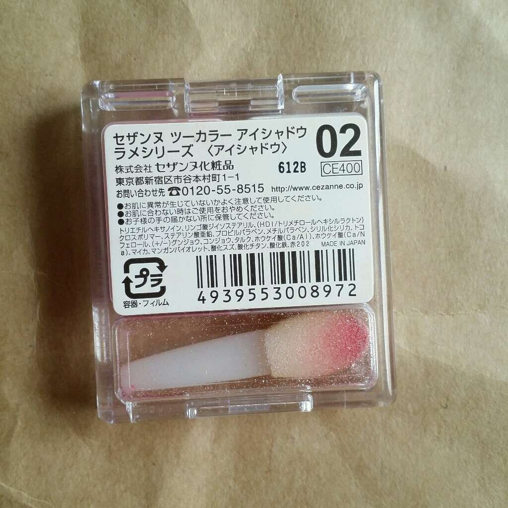 ツーカラー アイシャドウ ラメシリーズ/CEZANNE/アイシャドウパレットを使ったクチコミ(3枚目)