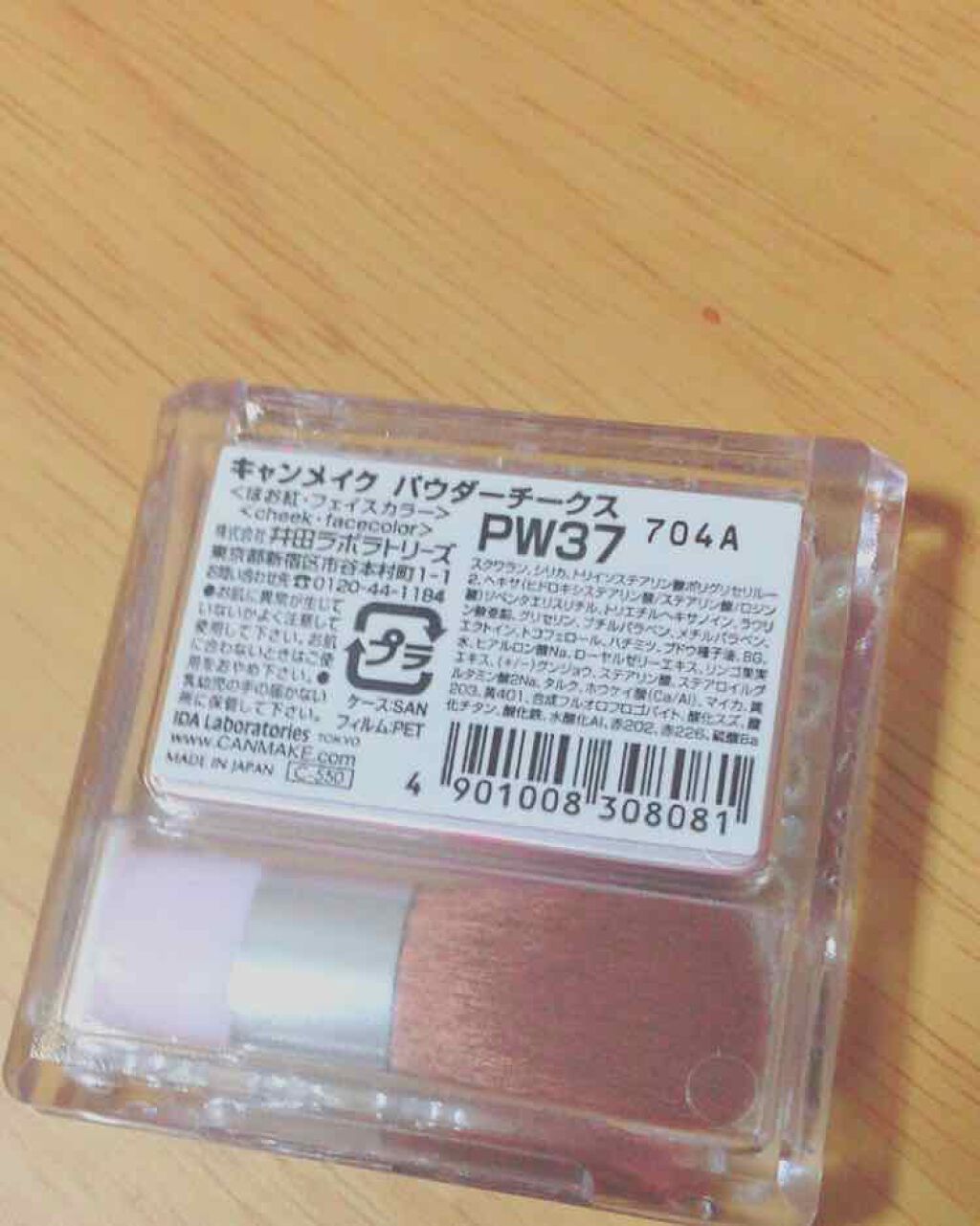 【旧品】パウダーチークス/キャンメイク/パウダーチークを使ったクチコミ(2枚目)