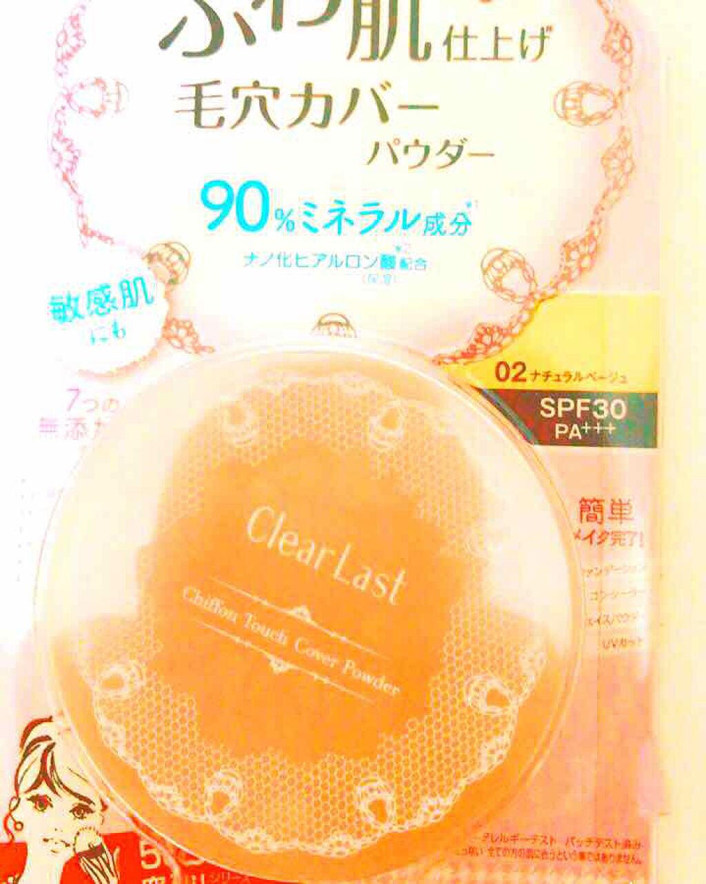 ふんわりカバーパウダー/クリアラスト/プレストパウダーを使ったクチコミ（1枚目）
