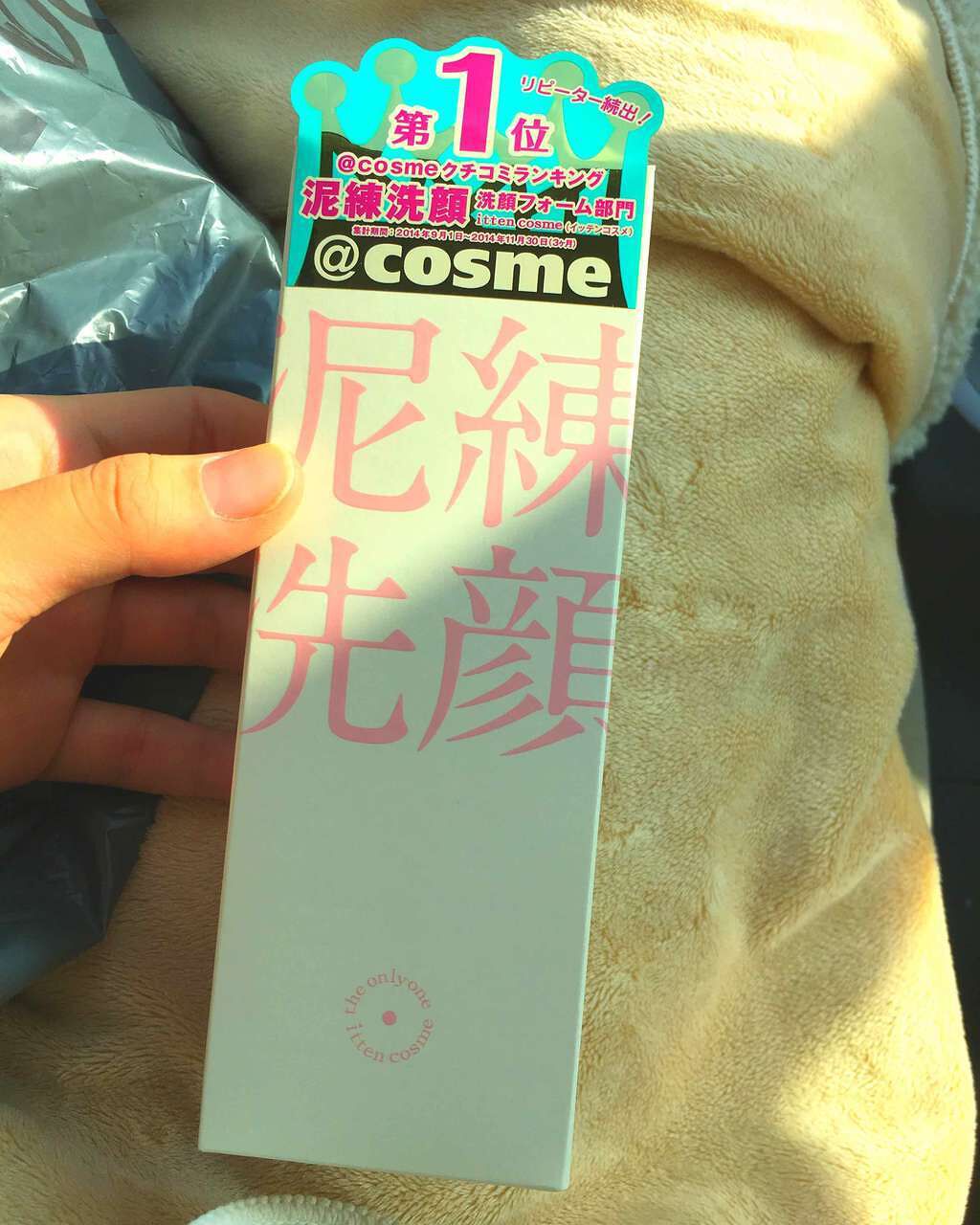 泥練洗顔/itten cosme/洗顔フォームを使ったクチコミ（1枚目）