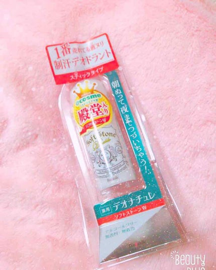 ソフトストーンW/デオナチュレ/デオドラント・制汗剤を使ったクチコミ(1枚目)