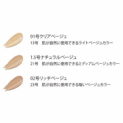 カバーパーフェクション チップコンシーラー/the SAEM/リキッドコンシーラーを使ったクチコミ(2枚目)