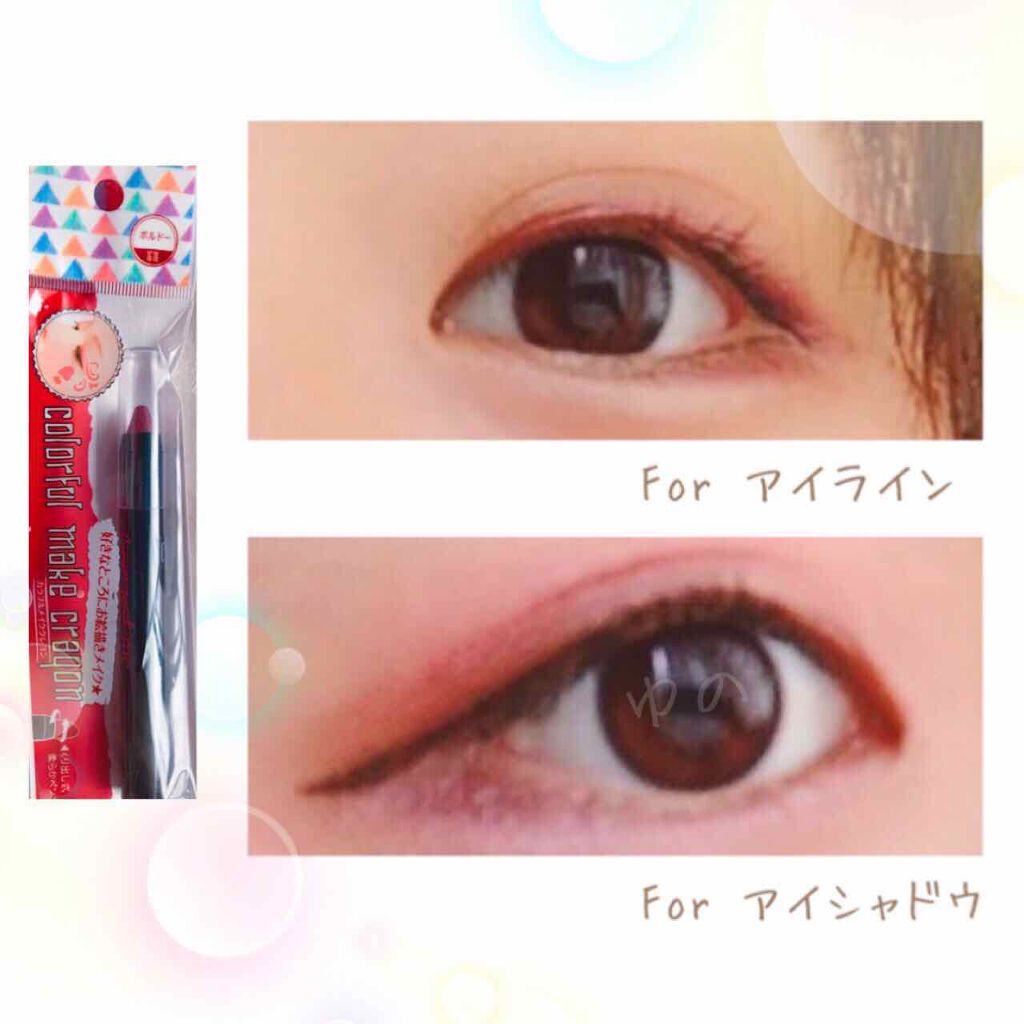 カラフルメイククレヨン/キャンドゥ/スティックアイシャドウを使ったクチコミ(1枚目)