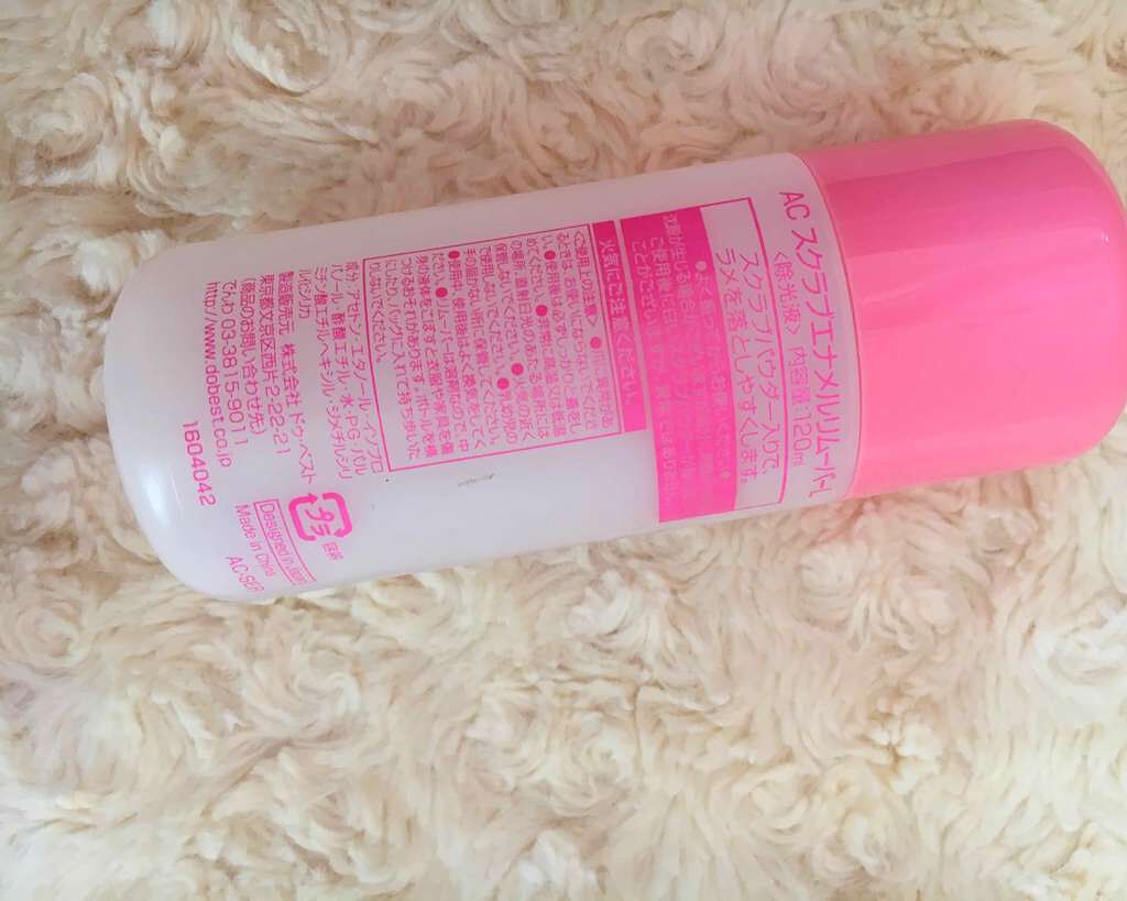 スクラブエナメルリムーバー/DAISO/除光液を使ったクチコミ(2枚目)