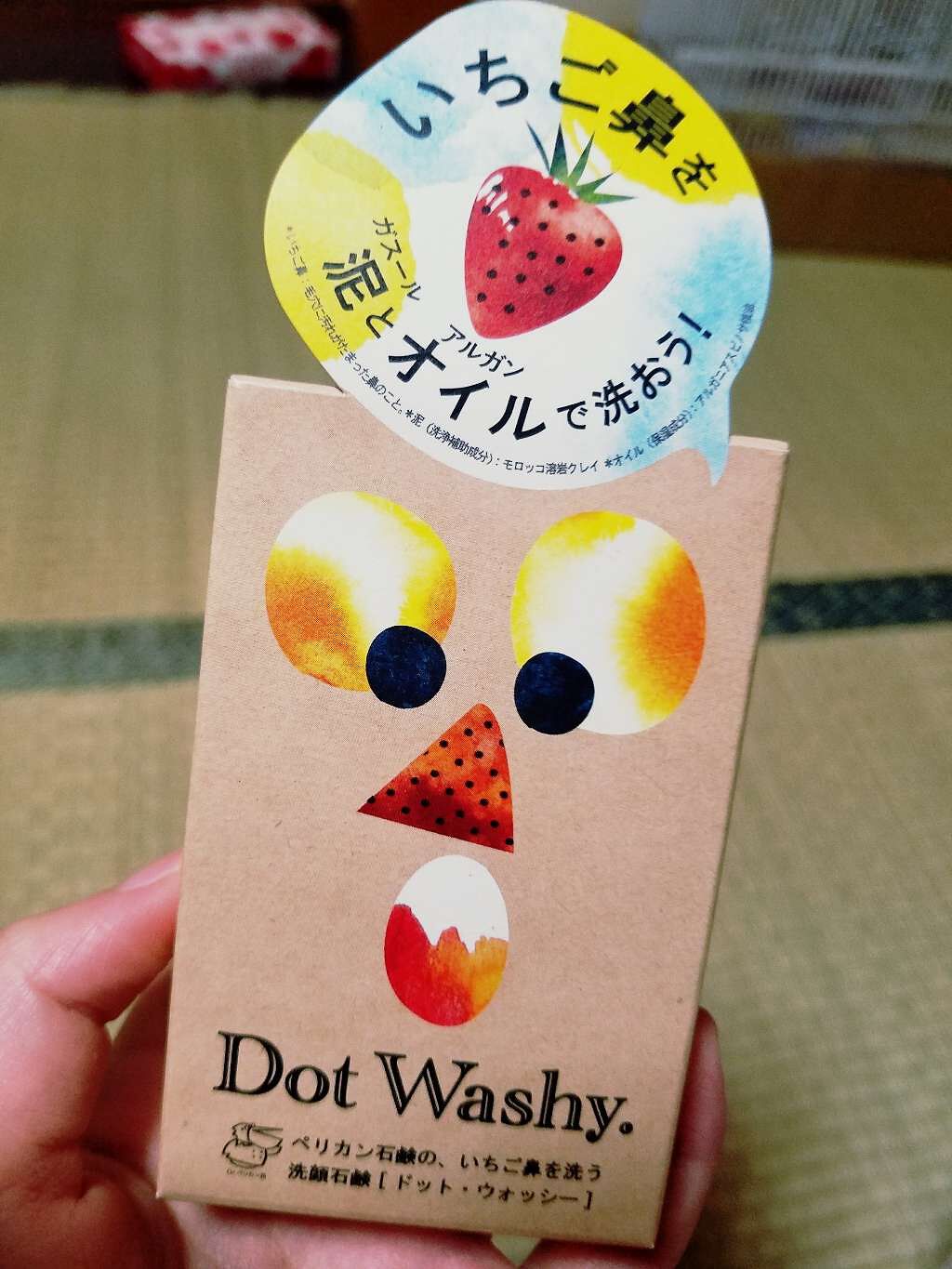 ドットウォッシー洗顔石鹸(旧)/ペリカン石鹸/洗顔石鹸を使ったクチコミ(1枚目)