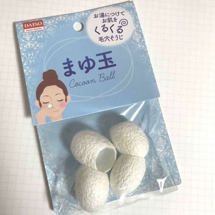 まゆ玉/DAISO/その他スキンケアグッズを使ったクチコミ(1枚目)