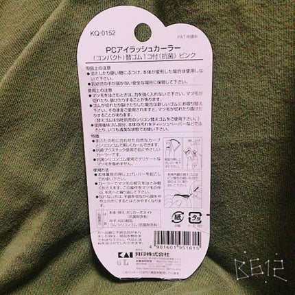 PCアイラッシュカーラー ピンク/貝印/ビューラーを使ったクチコミ(2枚目)