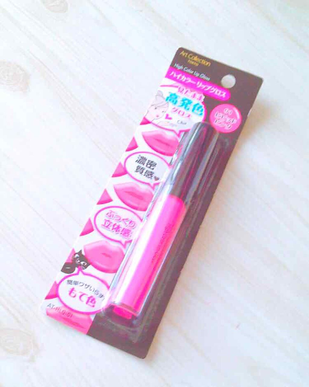 ATハイカラーリップグロス /セリア/リップグロスを使ったクチコミ(1枚目)